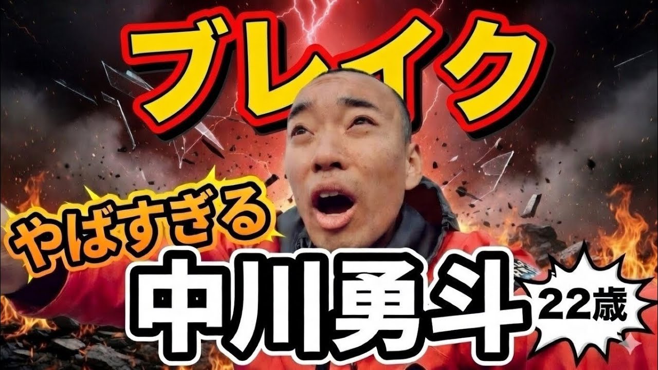【絶望】阪神にとんでもない22歳がいました。【中川勇斗】