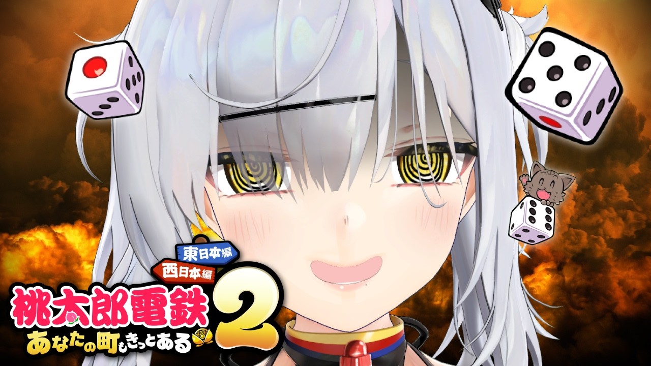 【桃鉄2】100年プレイ！最強CPUさくま×3を倒したい！
