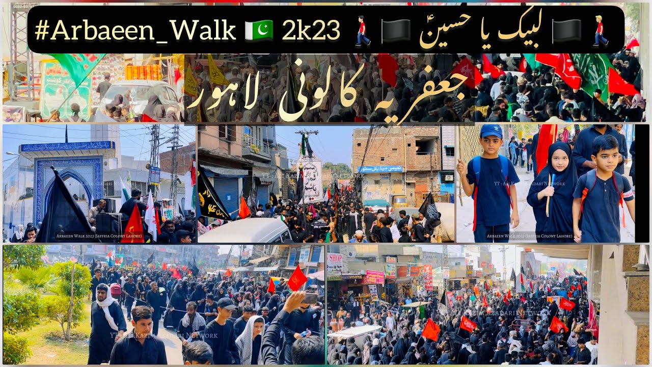 |🏴 لبیک یا حسینؑ 🏴| Arbaeen Walk 🇵🇰 2023|Jaffria Colony Lahore|