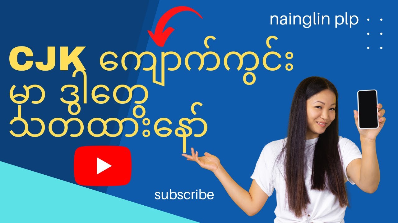 China CJK ( Chan jian Kou ) Anchorage နဲ့ ပတ်သက်တာလေးတွေ