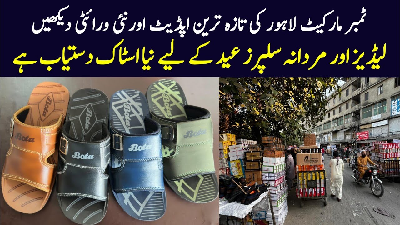 Eid 2026 New Arrival Slippers | Trendy Ladies & Men Footwear | Wholesale Market Update