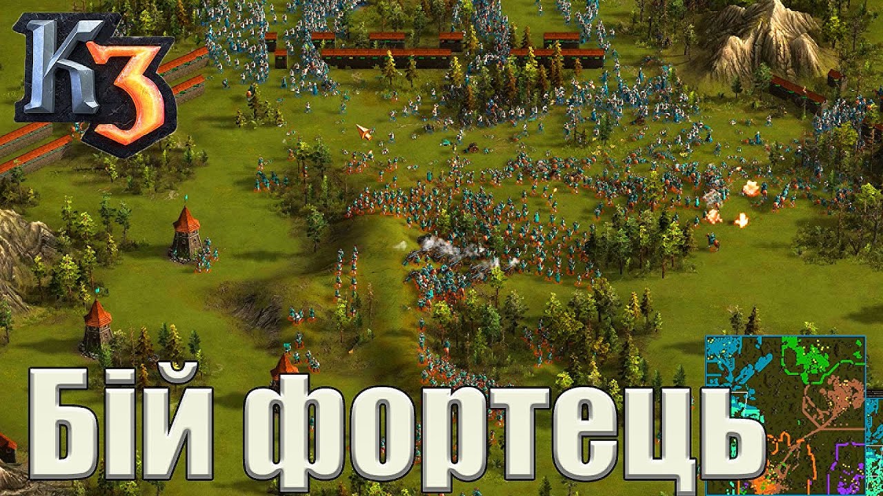 Козаки 3 Австрія vs Англія 3х3