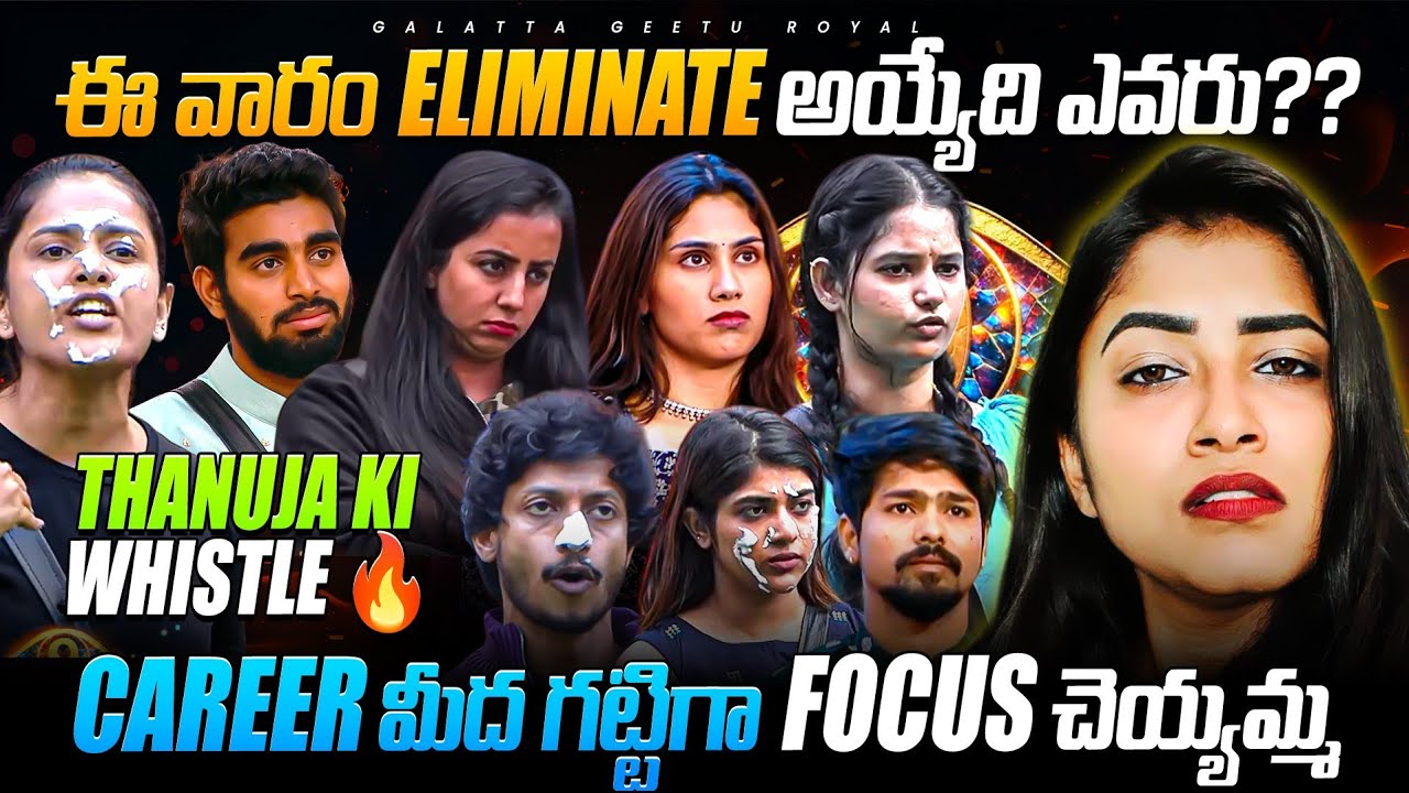 Thanuja Kalyan Tops the Voting | Ramya Pickles Focus on Career | Voting analysis by Geetu Royal
