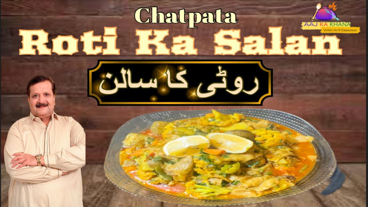 Chatpata Roti ka Salan with Leftover Roti I Basi Roti ka Salan Nani Dadi recipe in Hindi Urdu I AKK