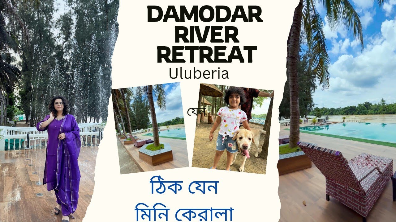 Best Weekend Destination Near Kolkata 👌 Damodar River Retreat Resort ll Resort Near Kolkata #travel 