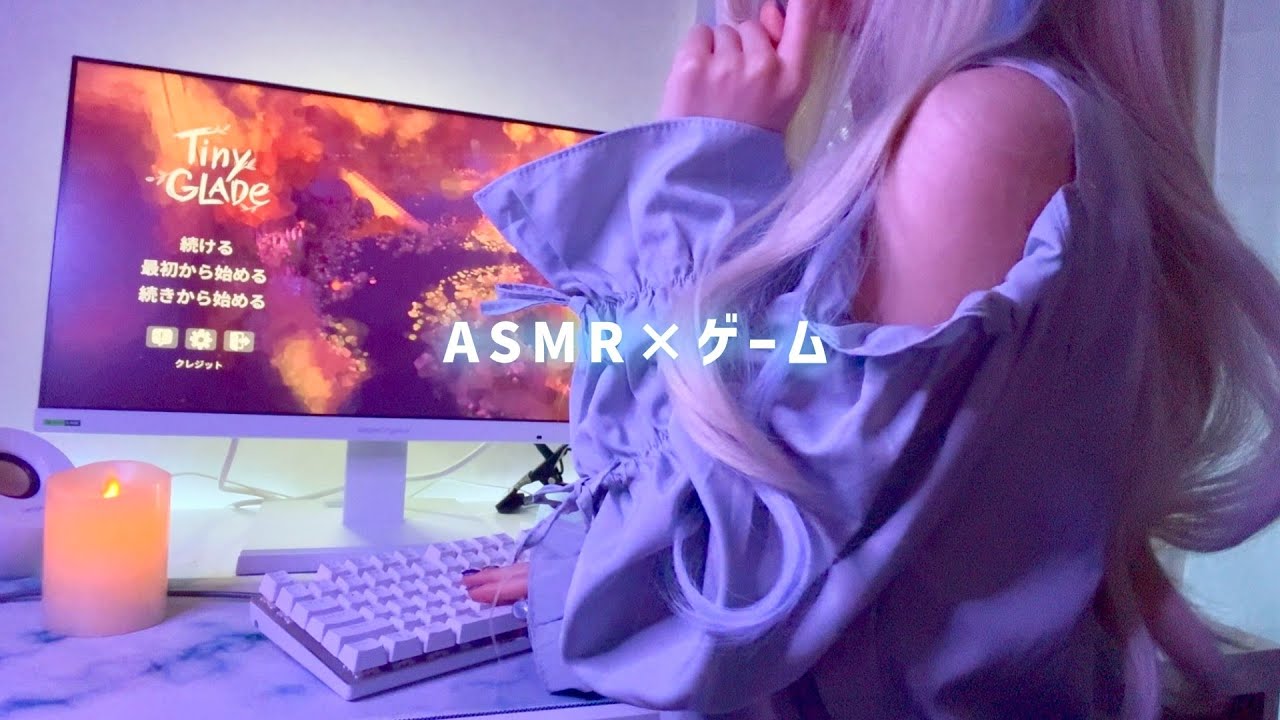 【ゲーム×ASMR】ゼロ距離で囁きながら素敵な庭をつくる【Tiny Glade】