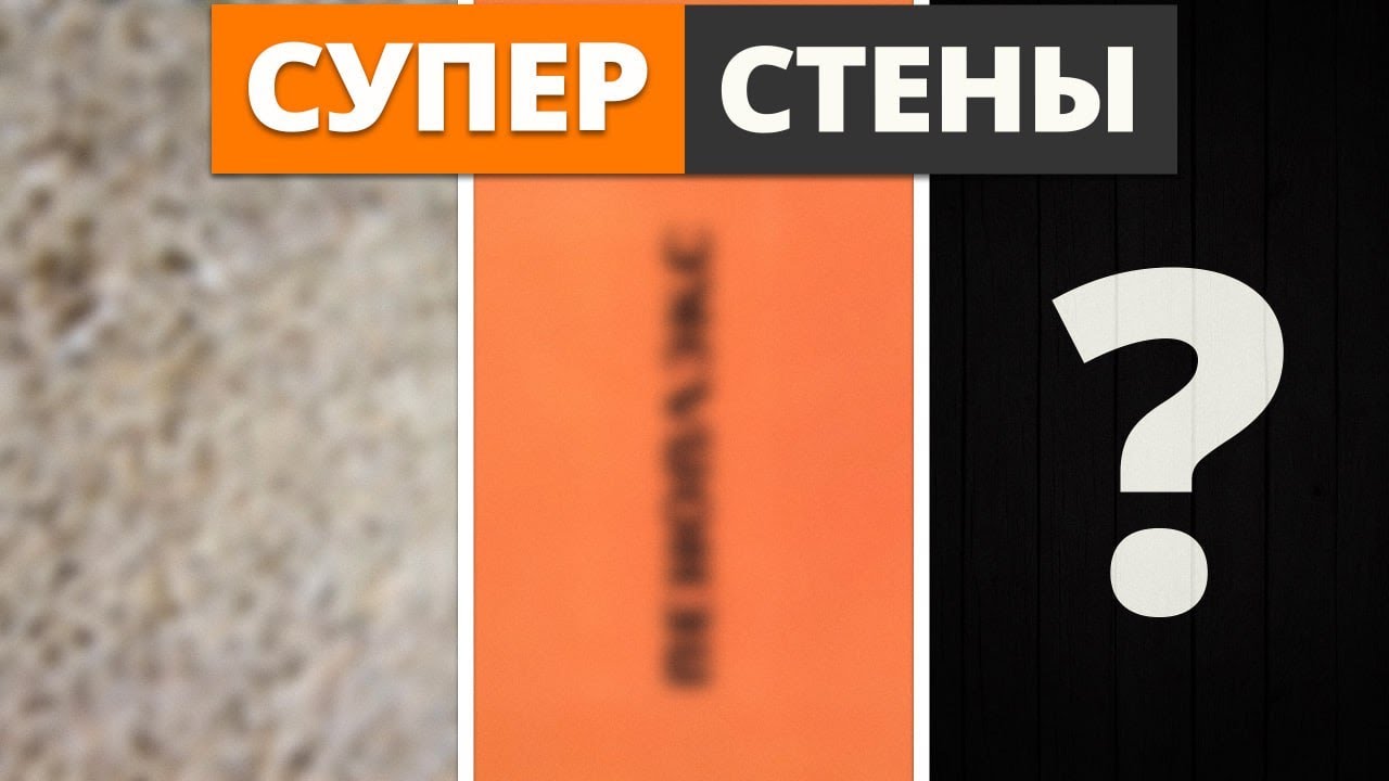 Это САМЫЕ ХУДШИЕ материалы ДЛЯ СТРОИТЕЛЬСТВА! Не тратьте свои деньги на это!