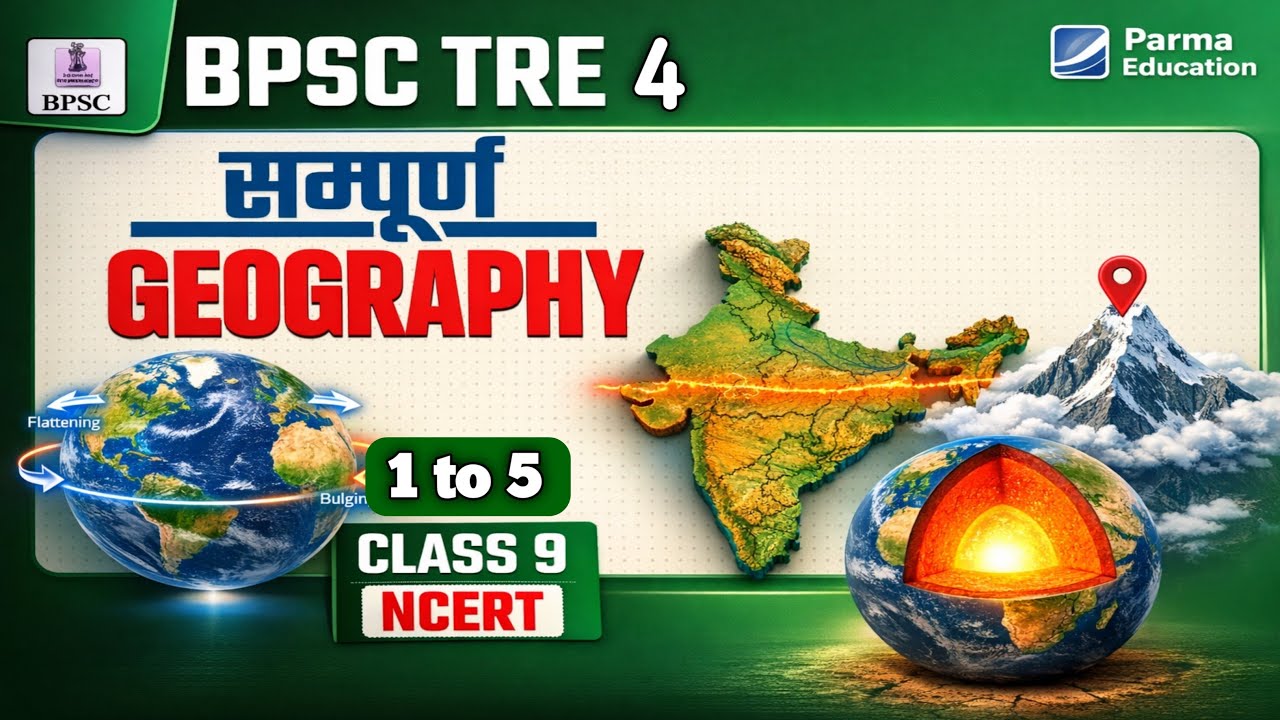 BPSC TRE 4.0: भूगोल (Geography) सम्पूर्ण Class 9 NCERT | 20 महत्वपूर्ण प्रश्नों का Mock Test 🔥