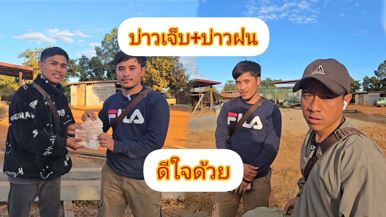 แวะมาดู อุปกรณ์บ้าน 2หนุ่มมีแผนจะสร้างบ้านใหม่ 2 กุมภาพันธ์ ค.ศ. 2026