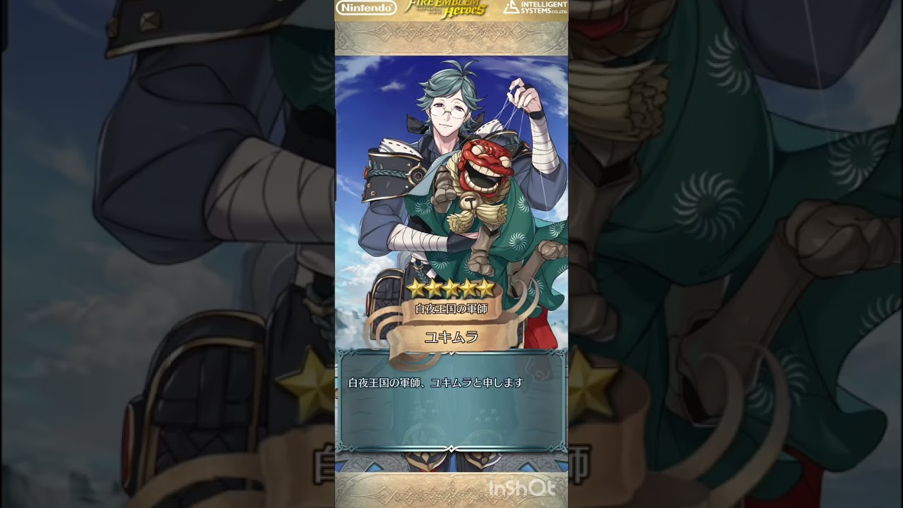 【FEH】無料も積もれば星5になる！