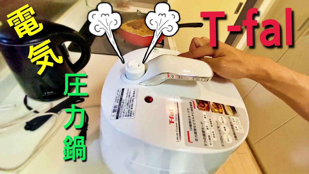 電気圧力鍋で作る料理はどんな感じ？🍲実際 【1ヶ月間】 使って見た感想