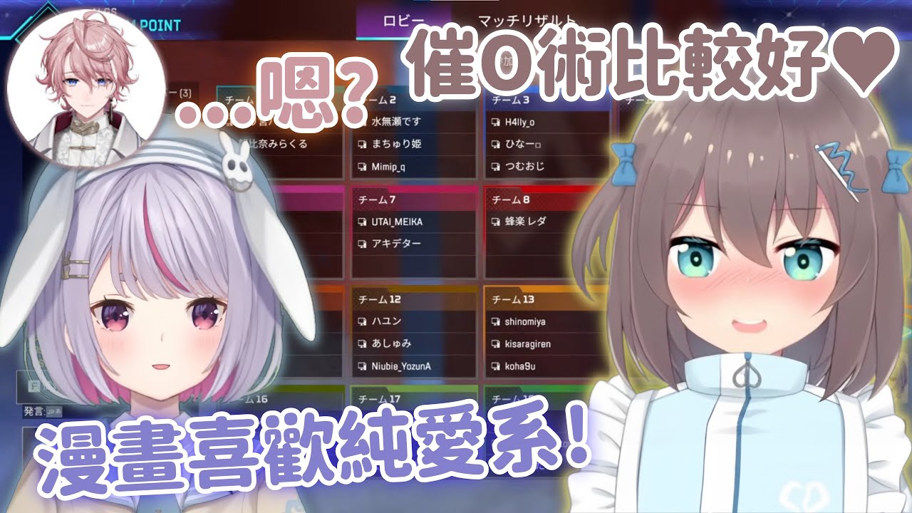 3人的漫畫取向差太多? Matsuri講一講話題越來越奇怪了..【夏色まつり】【夏色祭】【兎咲ミミ】【水無瀬】【Vtuber中文】
