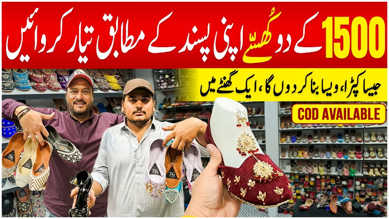 Hurry up | Khussa Design for Girl | Khussa Design 2026 | Pakistani Khussa Design | Khussa Master