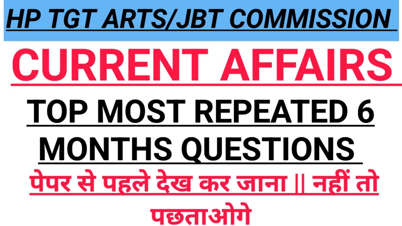 HPRCA द्वारा पूछे गए CURRENT AFFAIRS सवाल || LAST 6 MONTH CURRENT AFFAIRS MCQ FOR TGT ARTS COMMISSIO