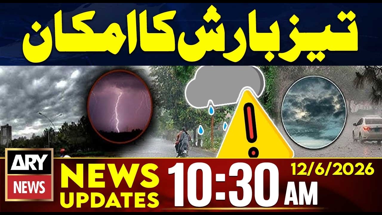 Heavy Rain Alert Issued - Weather Update | 10:30 AM News Updates - 12 June 2026