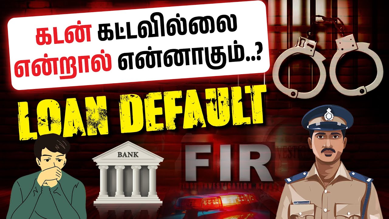Top 5 Loan Default Mistakes to Avoid in Tamil | Loan Defaulters Explained in Tamil | Loan Default
