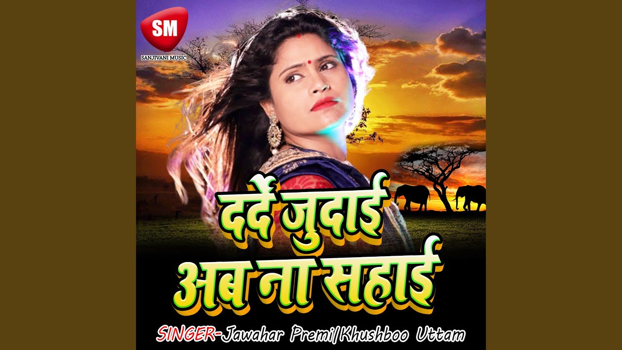 Darde Judai Ab Na Sahai