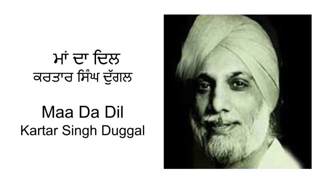 Maa da Dil / ਮਾਂ ਦਾ ਦਿਲ