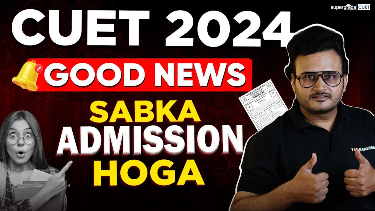CUET 2024 Good News 😍 | AB Sabka Admission Hoga | CUET 2024 Big Update🔥