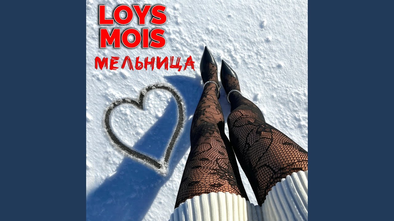 Мельница