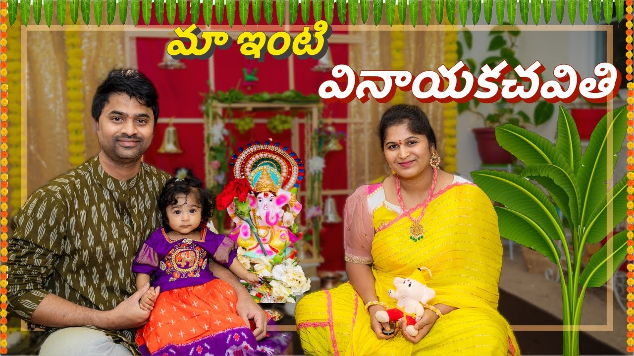 Maa inti vinayaka chavithi vlog | Jai Ganesha |Decoration , outfits, jewellery| Telugu Vlogs America