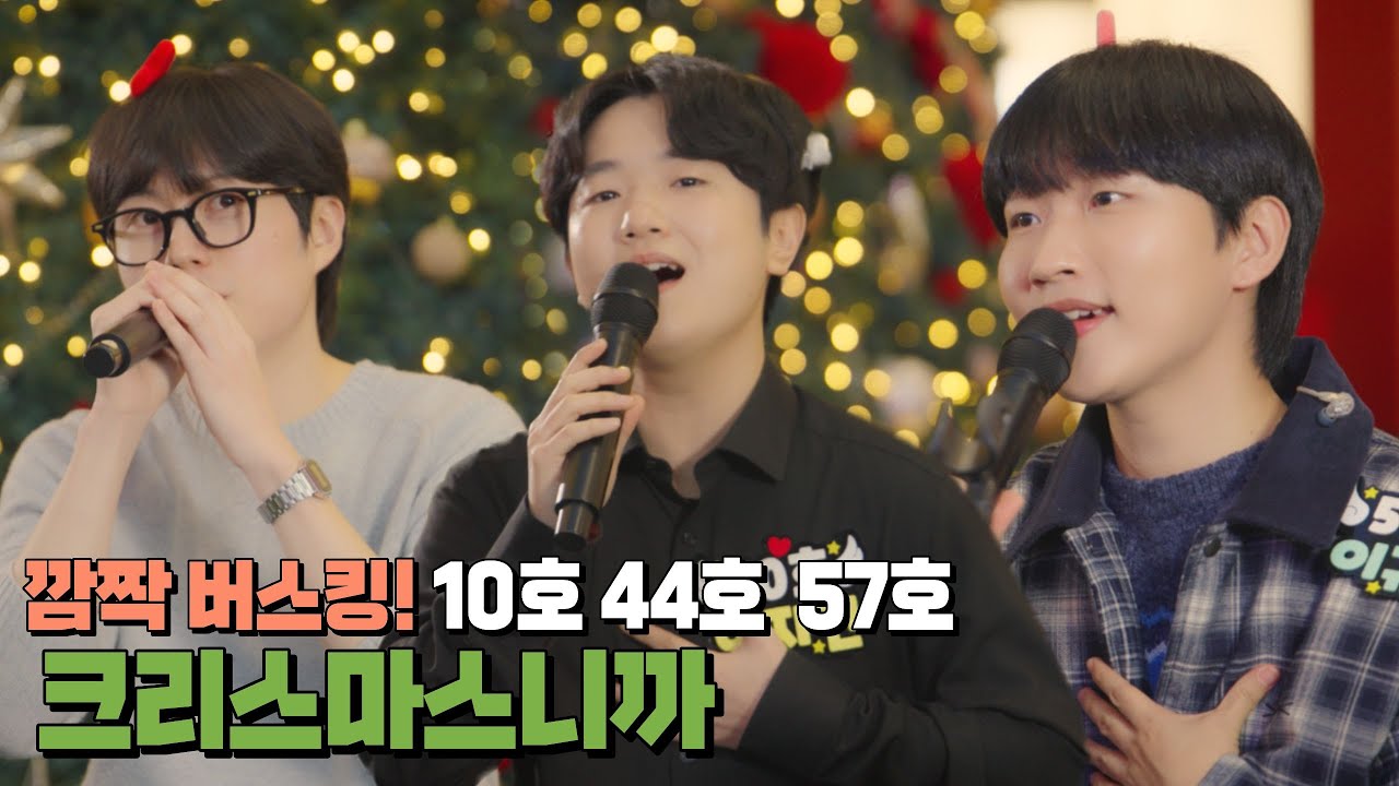 “숨겨왔던 내 맘 전부 고백할게요🎅🏻” 싱어게인4 출신⛄️영등포 타임스퀘어 깜짝 버스킹⛄️‘크리스마스니까’｜싱긴어게인｜251221