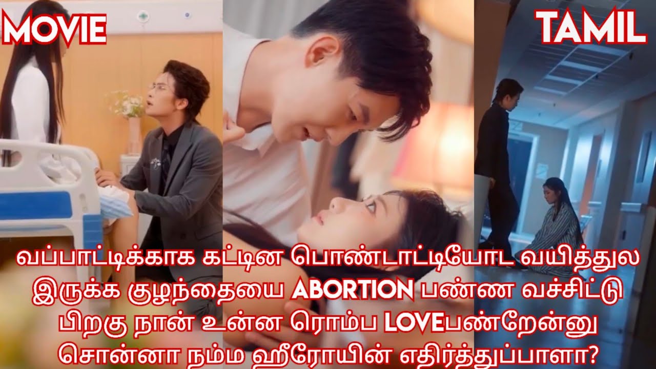 Cheating husband😡 Innocent wife/ movie/ mini drama/ Tamil review/ Tamil explanation.🔥