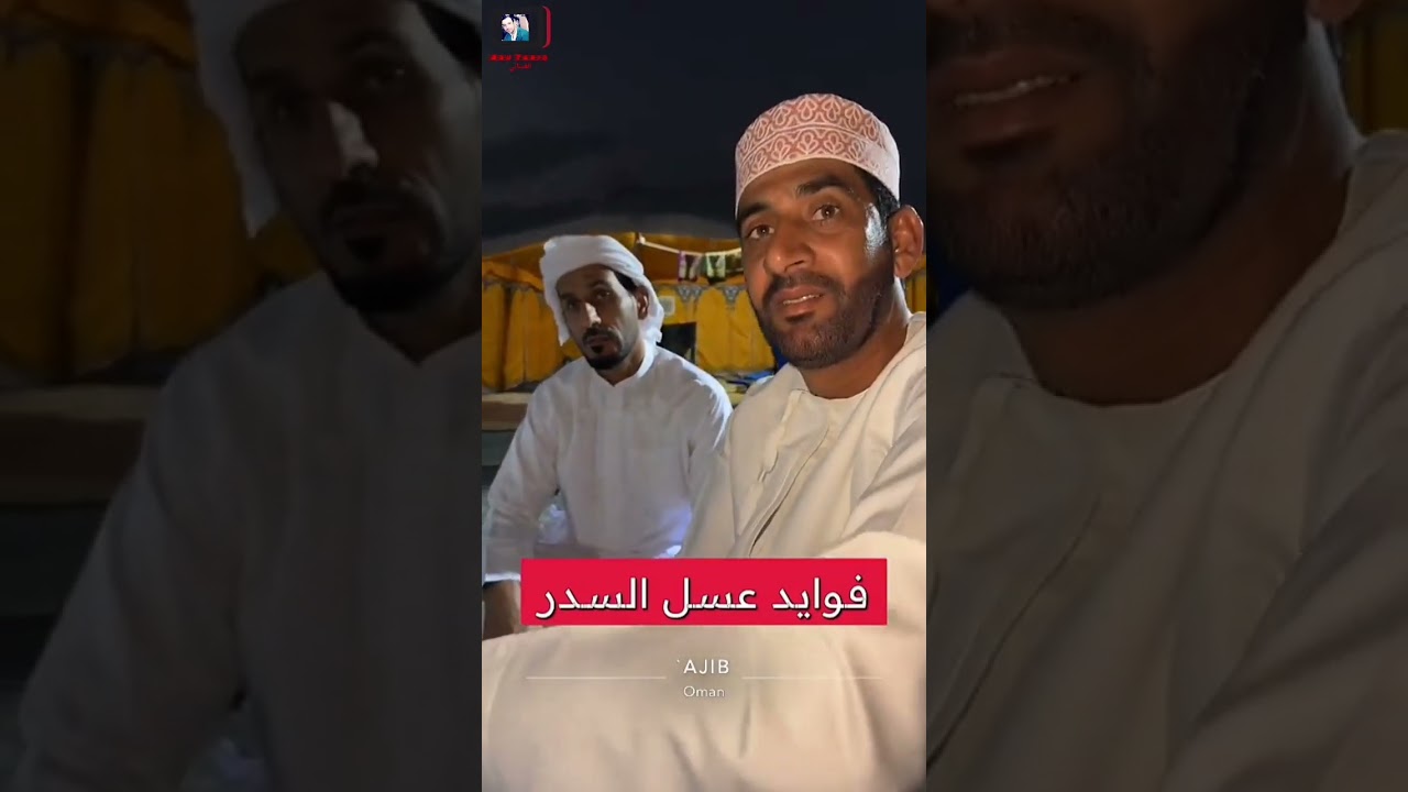 محمد البلوشي/ افتتاح عزبة راعي التنكر وصار خلاف على المزرعة #سلطنة_عمان #أمطار