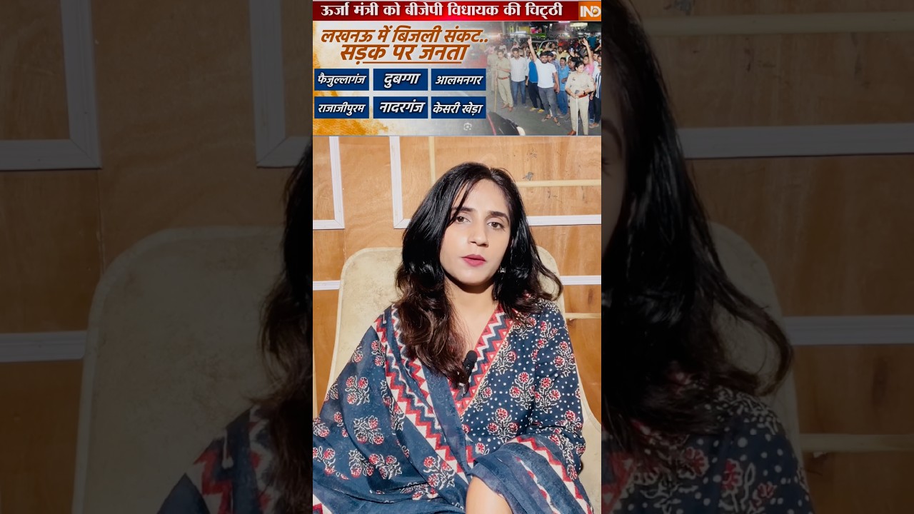 यूपी में बिजली संकट से बवाल! लखनऊ से कानपुर तक जनता सड़क पर | UP power cut crisis | #electricitycut