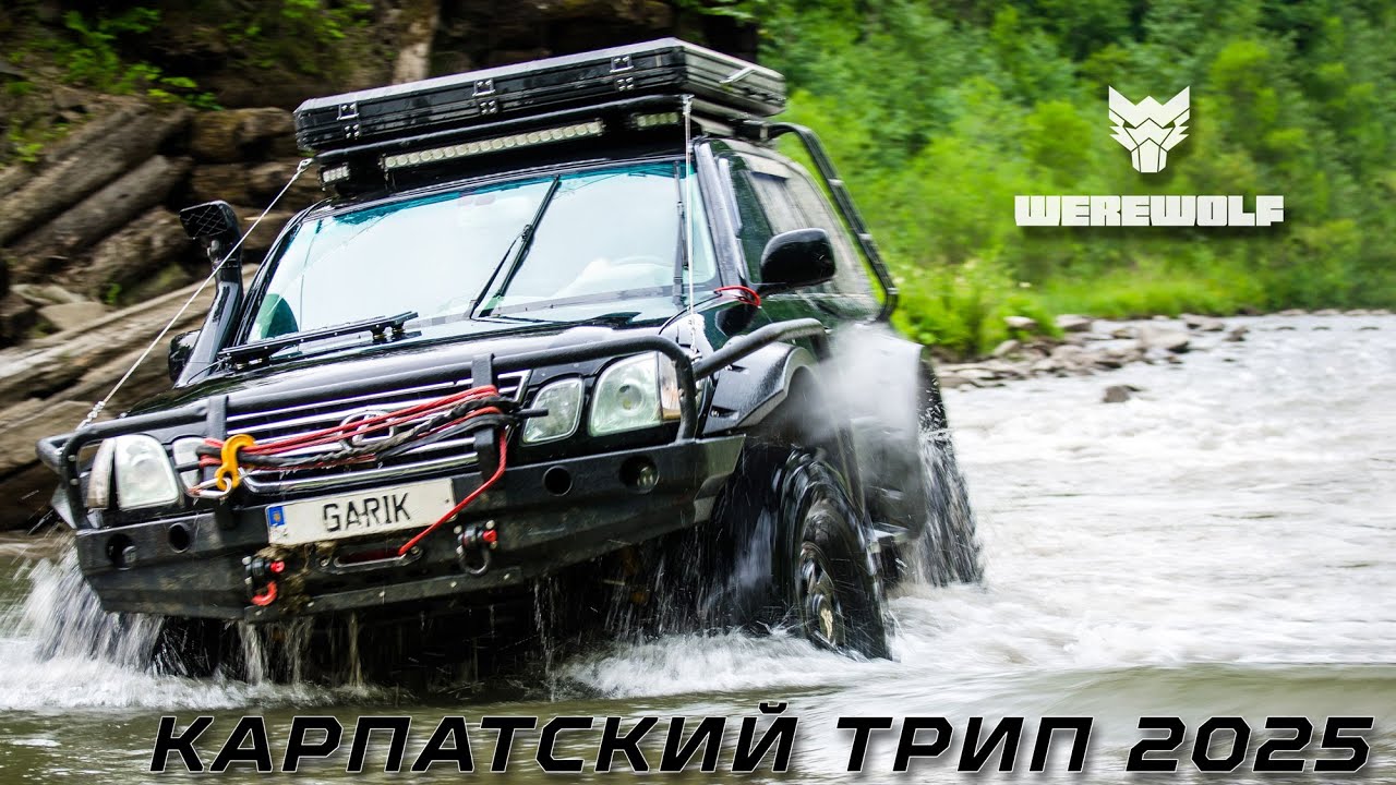 Карпаты 4х4 - Extreme OFF-ROAD в горах (2/2)