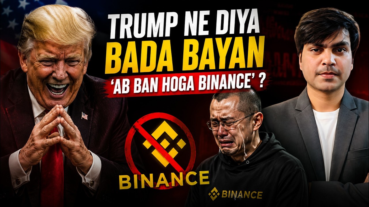TRUMP CRYPTO में बड़ी तबाही  | क्या BAN होगा BINANCE?  | Crypto Market Update | crypto news today