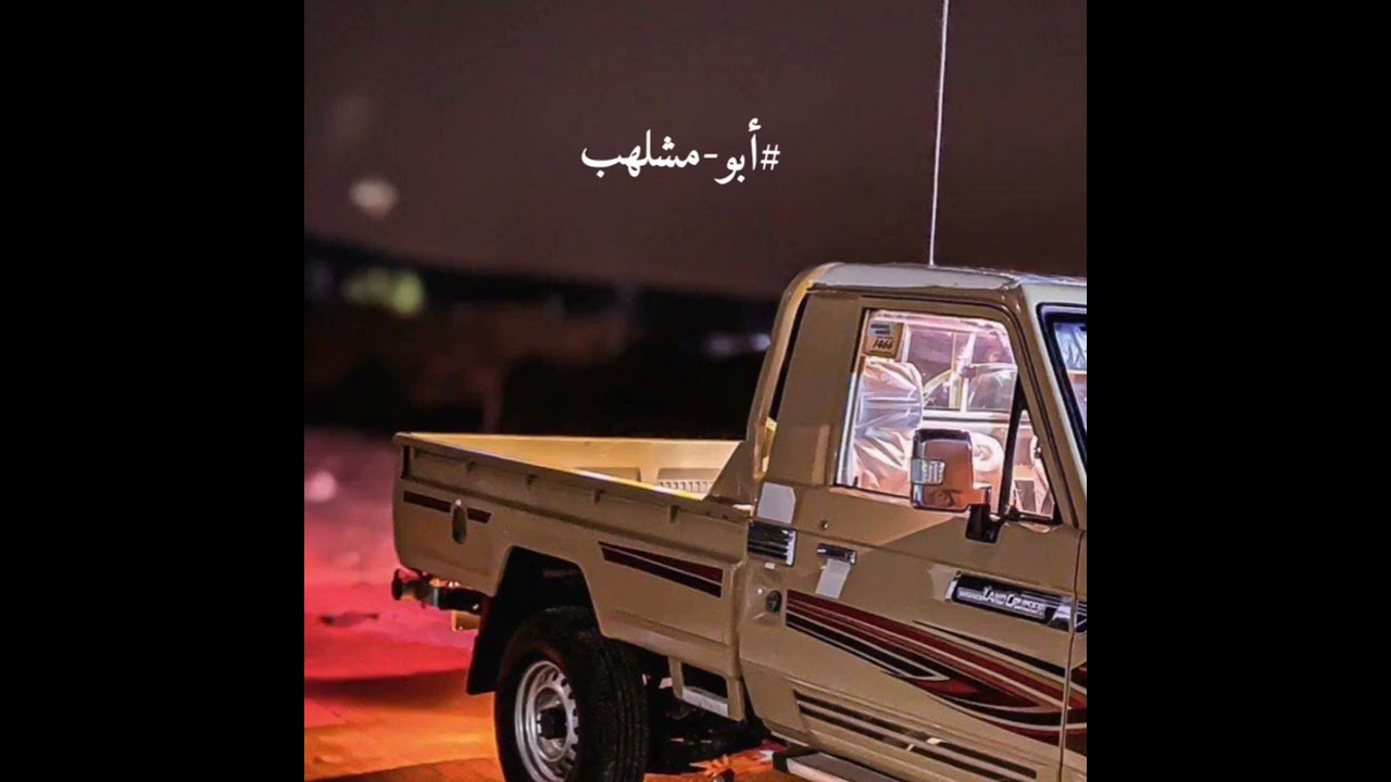ابوعسكر كلمات ابو فاهمه احمد السالمي / قال ابو فاهمه يالقلب مهلك تصبر وادعس الشك لاتسمع قناة الجزيره