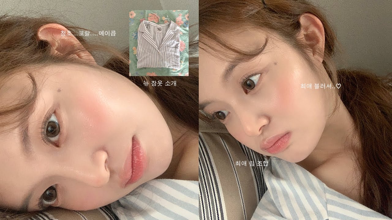 눈화장 거의 안하는 법 ⋆͛*͛ ͙͛ 𓇨𓍌 청초한 내추럴 메이크업 | 최애 코랄 색조 대방출