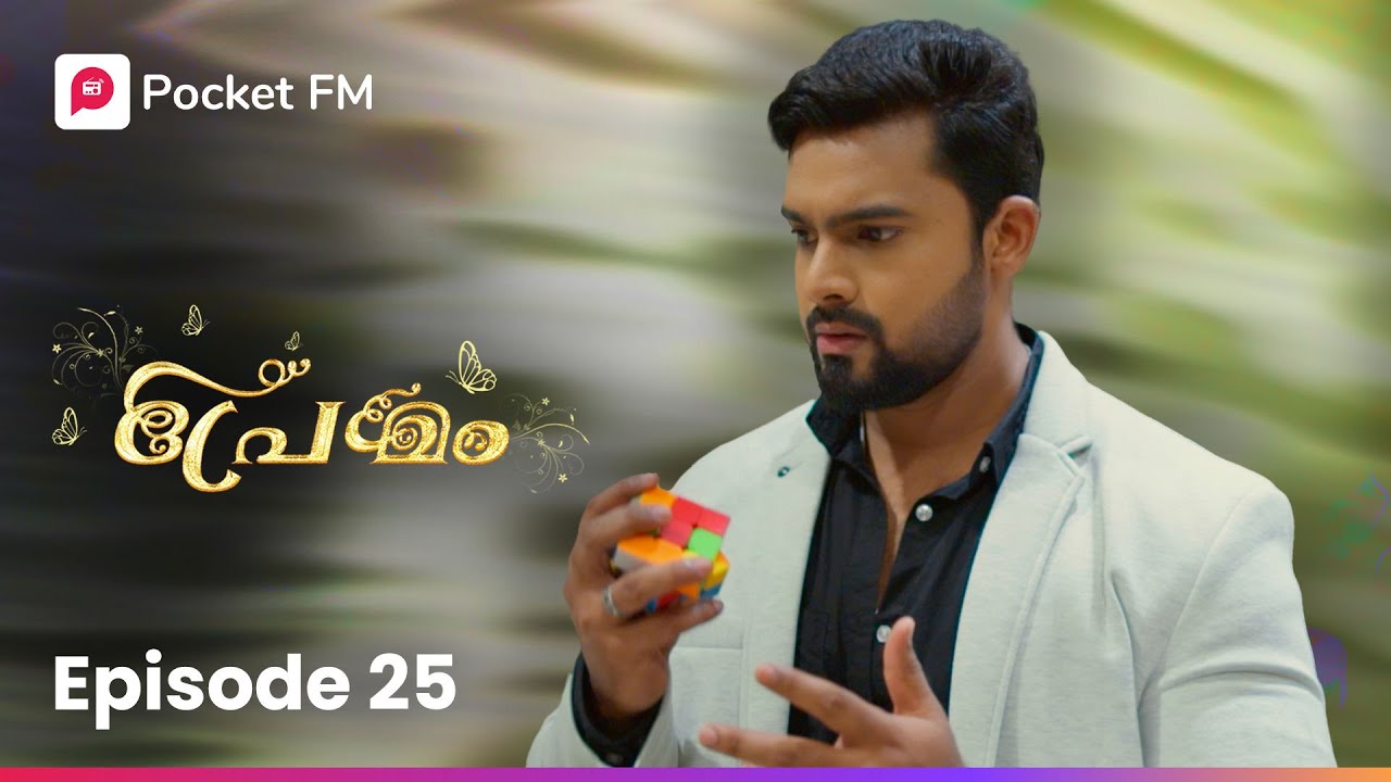 Maattangalude aarambham | മാറ്റങ്ങളുടെ ആരംഭം ! | Premam | Ep 25 | Malayalam | Pocket FM #പ്രേമം