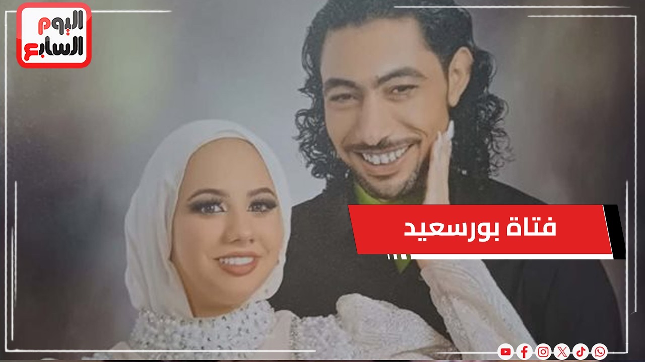 النيابة العامة تأمر بحبس المتهمة بقتل فتاة في بورسعيد 4 أيام على ذمة التحقيقات