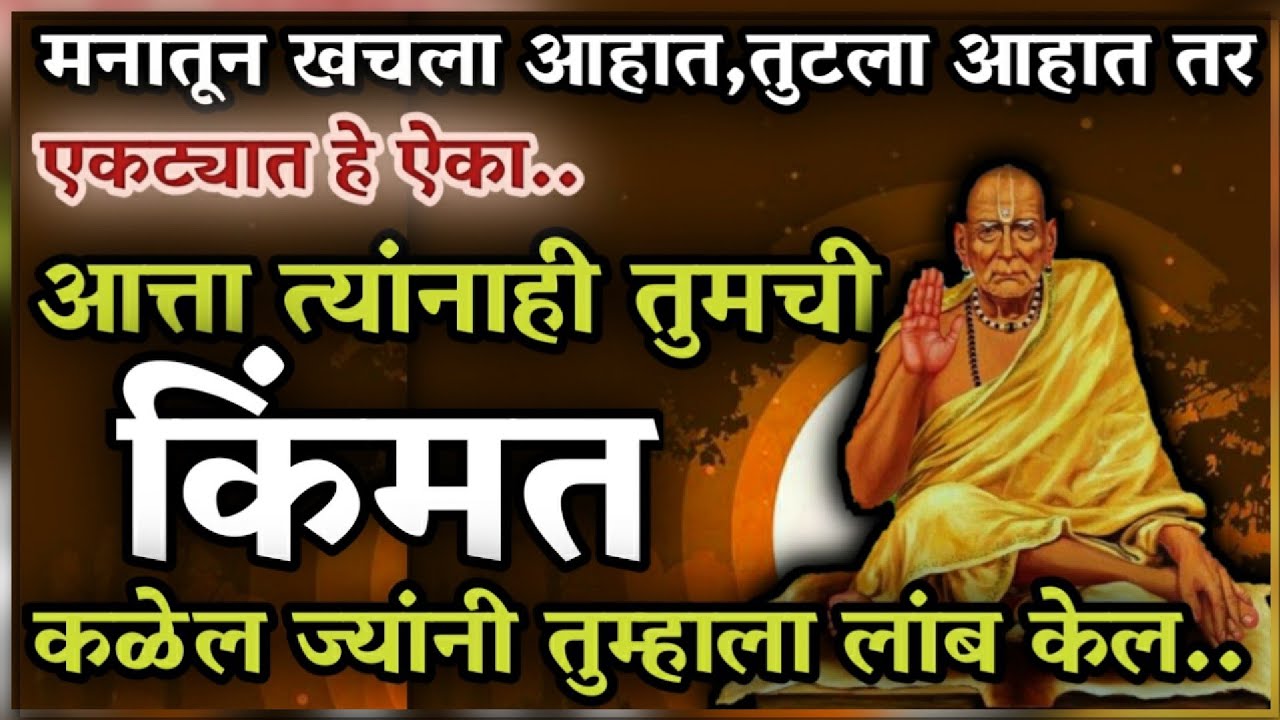 त्यांनाही किंमत कळेल ज्यांनी तुम्हाला लांब केल.Best motivational speech.inspiration thoughts& quotas