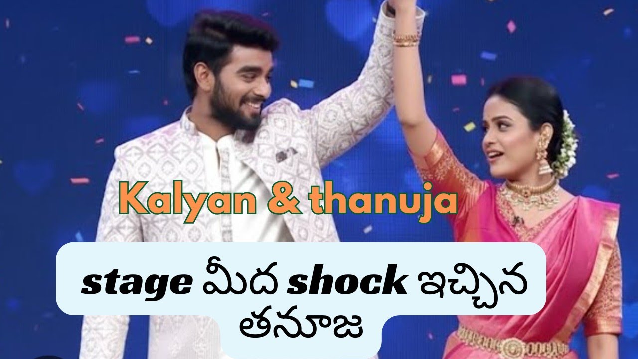 సంక్రాతి ఈవెంట్ లో కళ్యాణ్ ని తనూజ పొగిడిన తీరు  Next level  అంతే 👌 #thanuja #biggboss 
