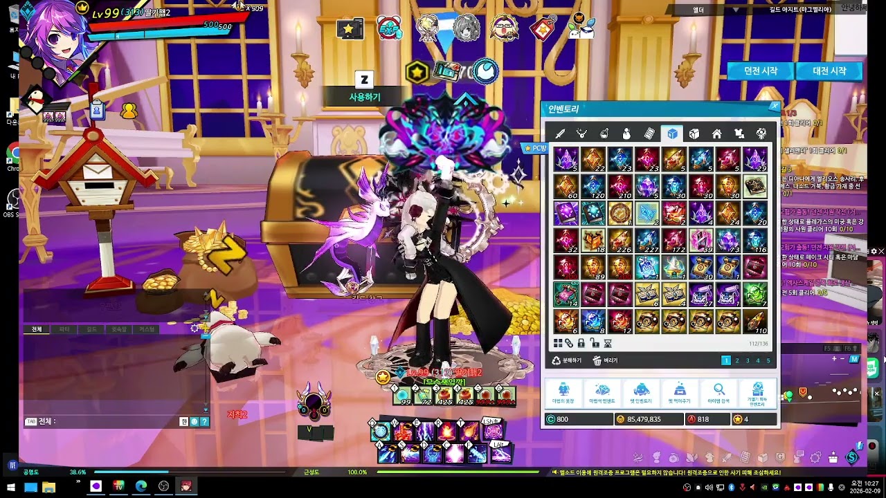 (엘소드 Elsword   에테르세이지  정원5판 물빛1판 내가 팟리 파티만들었어