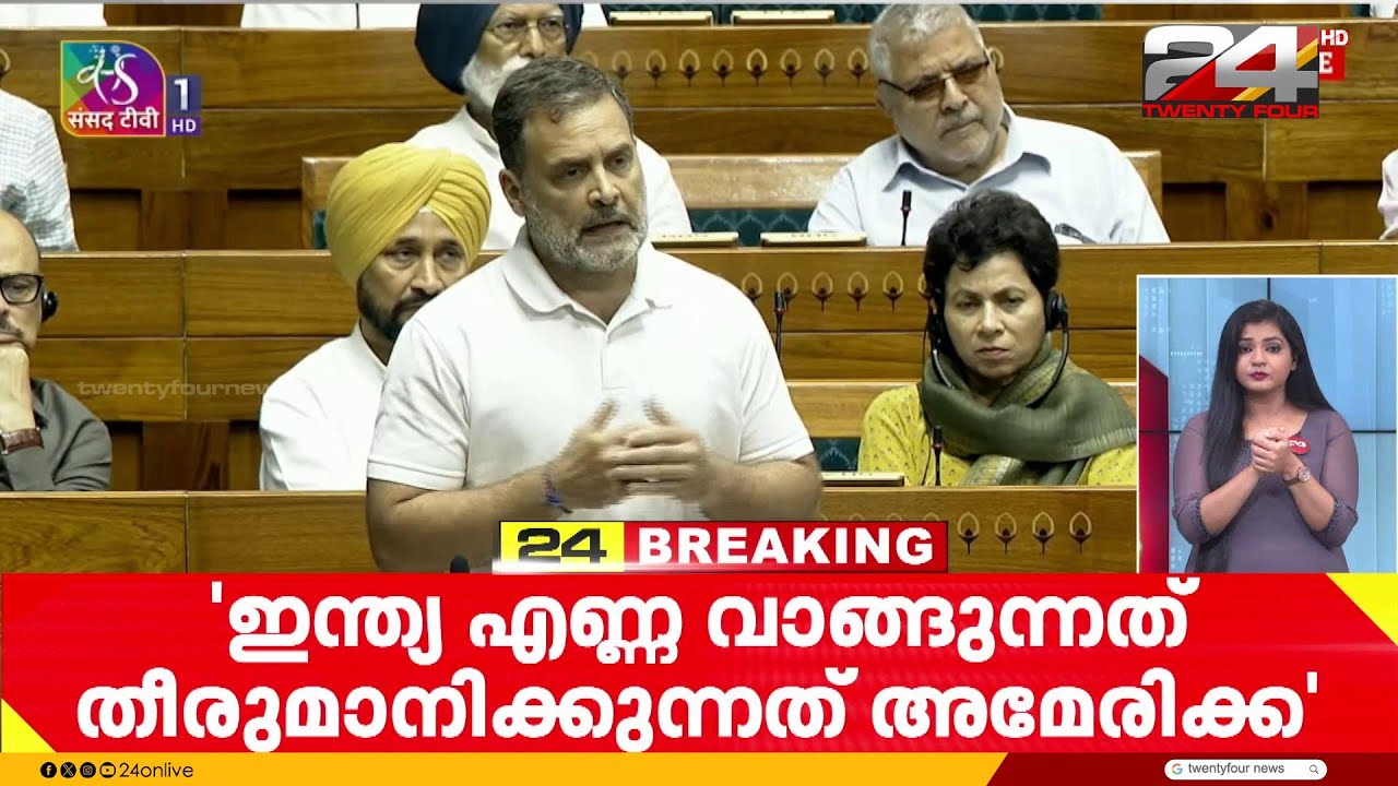 ഊർജ്ജ സുരക്ഷയിൽ കേന്ദ്രത്തെ പ്രതിക്കൂട്ടിലാക്കി രാഹുൽ ഗാന്ധി,മറുപടിയുമായി ഹർദീപ് സിംഗ് പുരി