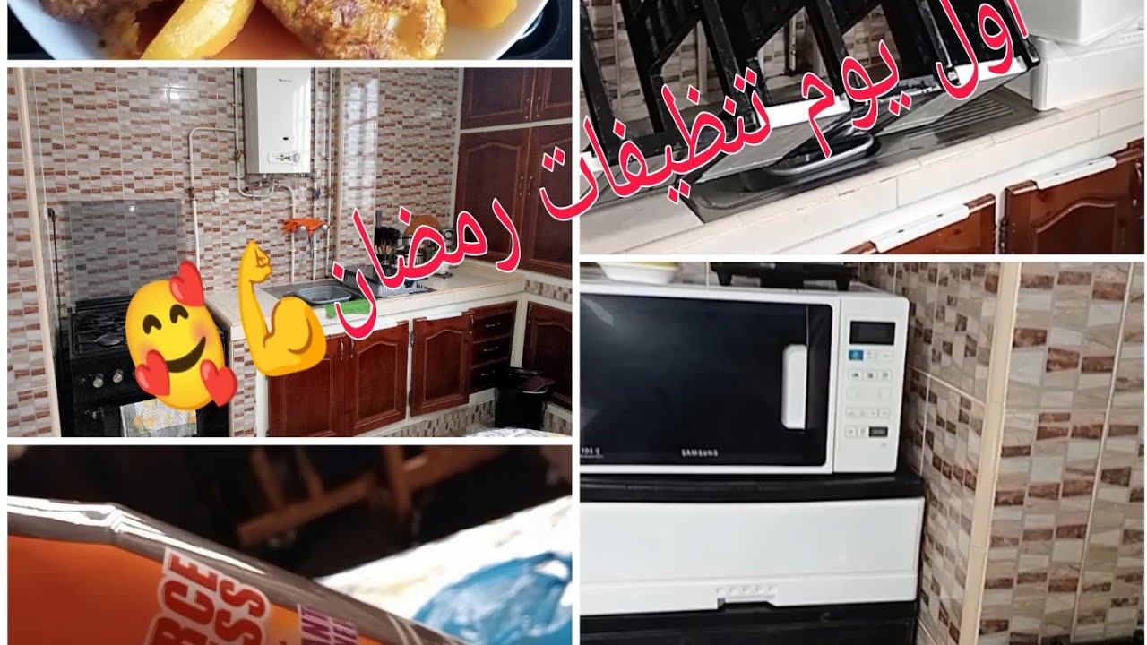 اول روتين من سلسلة تنظيفات شهر رمضان🌛💪مرحباااا👋👋