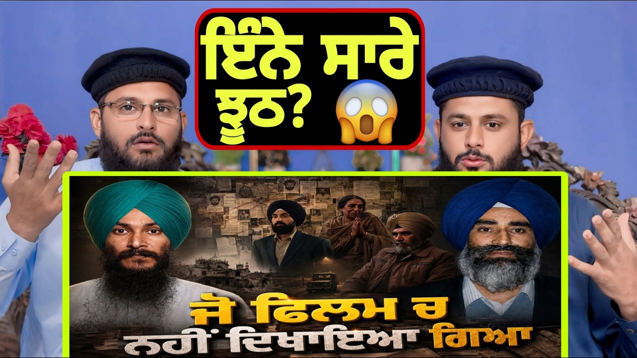 Satluj Movie 😱 Missed Facts ⭕ Shaheed Jaswant Singh Khalra 👁&zwj;🗨 Diljit Dosanjh | Pakistani Reaction