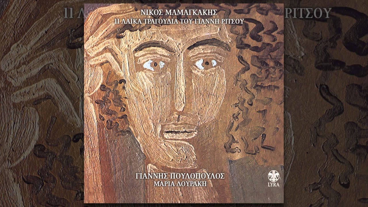 Γιάννης Πουλόπουλος - Χωρισμός - Official Audio Release