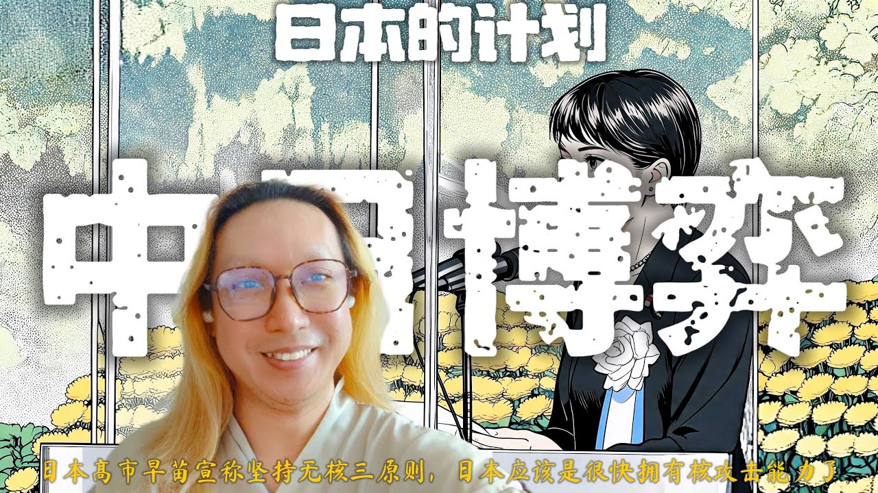Sanae Takaichi has declared her commitment to the 