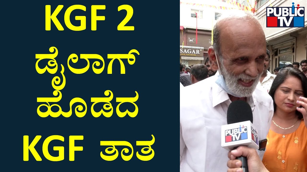 ವಿಲನ್‌ಗಳಿಗೆ ರಾಕಿ ಕುರಿತು ಭಯ ಹುಟ್ಟಿಸುವ ಡೈಲಾಗ್ ಹೊಡೆದ ಕೃಷ್ಣಾಜಿರಾವ್..! | KGF Chapter 2
