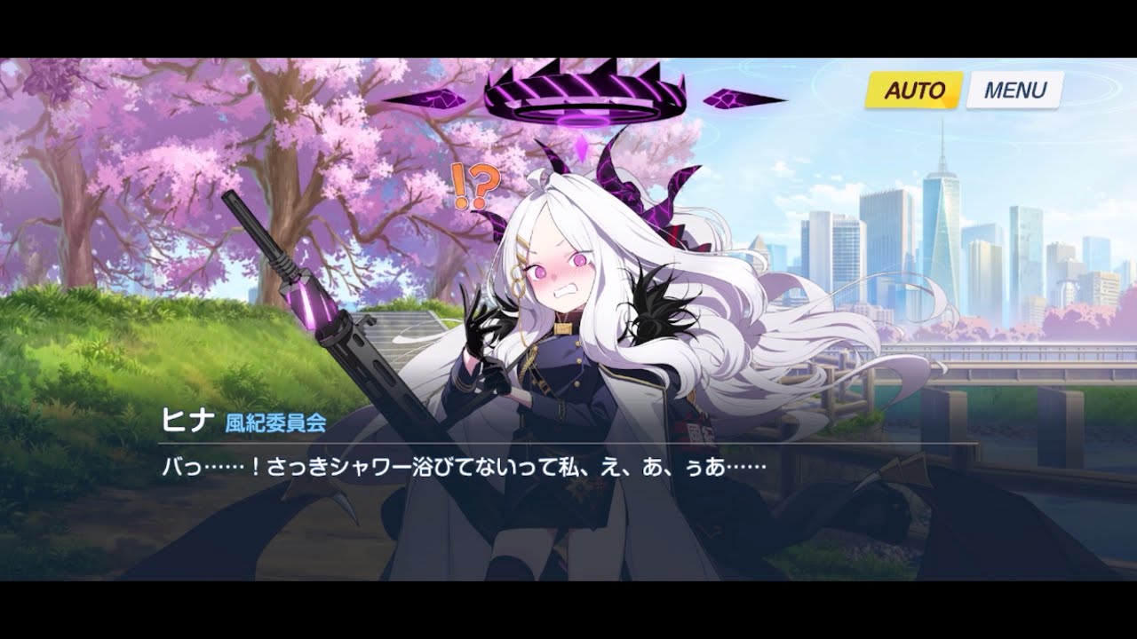 [ブルーアーカイブ]ヒナ絆ストーリー1~5メモリアルロビーCV 広橋涼