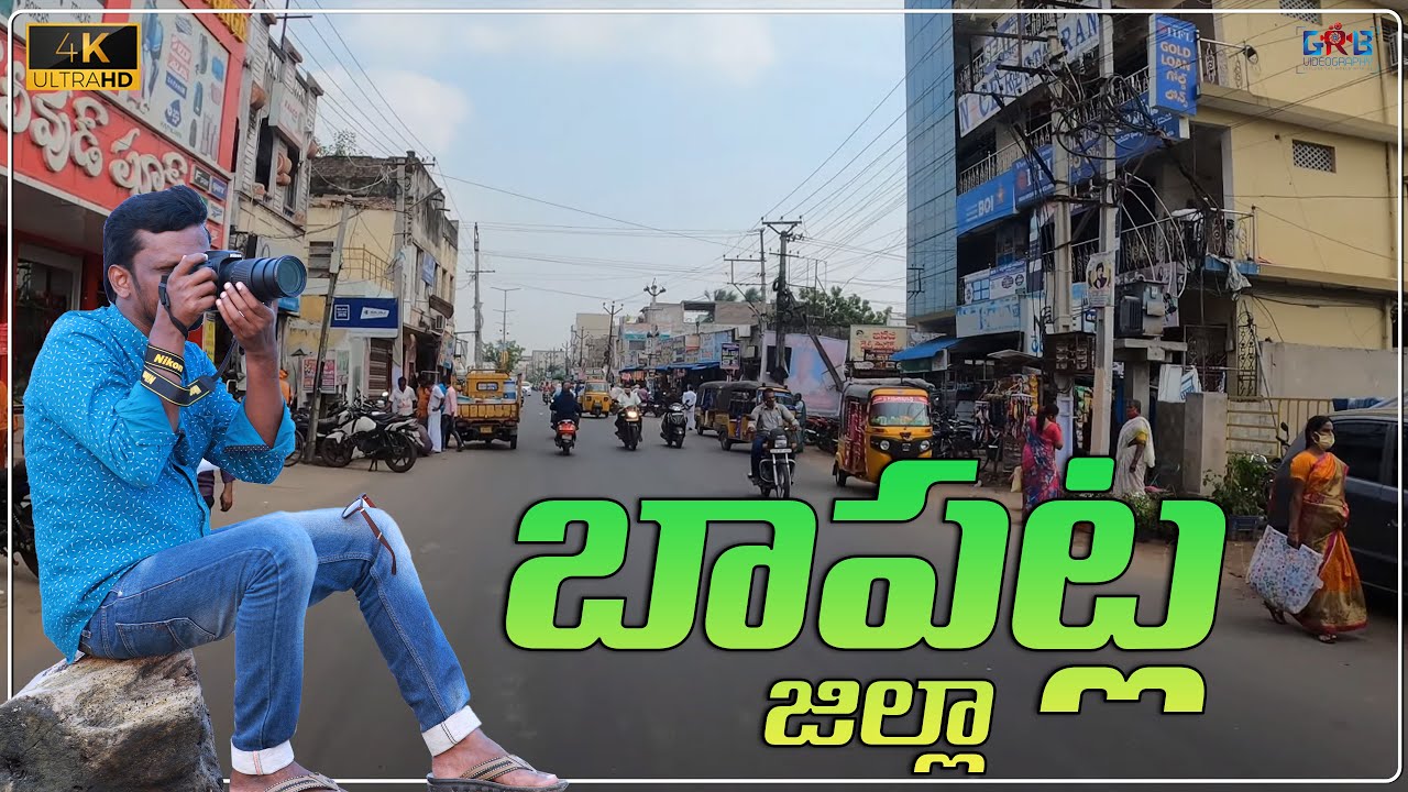 Bapatla (Part-1)┃Andhra Pradesh ┃4K┃GRB Videography