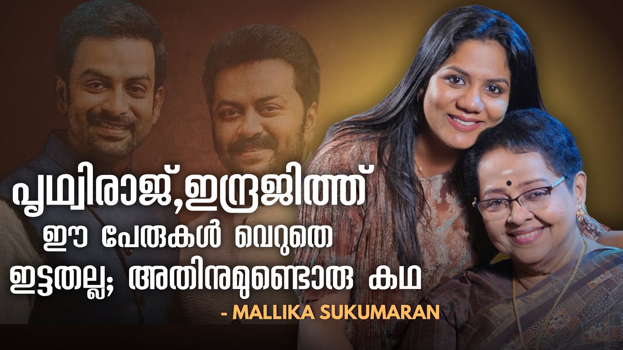 ‘’മല്ലികാമ്മ ഇതൊക്കെ തള്ളുന്നതാ എന്നാ എല്ലാരും പറയുന്നത്‘’ 😂  | Mallika Sukumaran interview | Veena