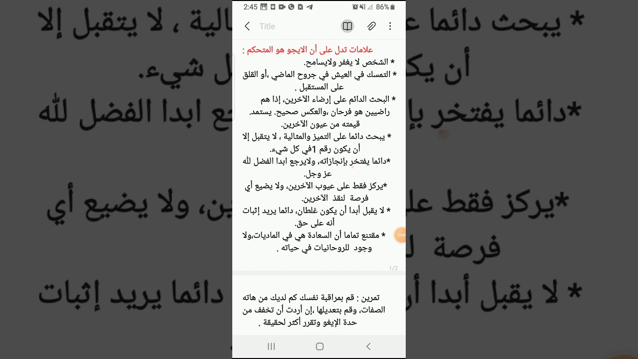 هل الإيغو هو المتحكم في حياتك ؟الجواب في هذا الفيديو| جزء3