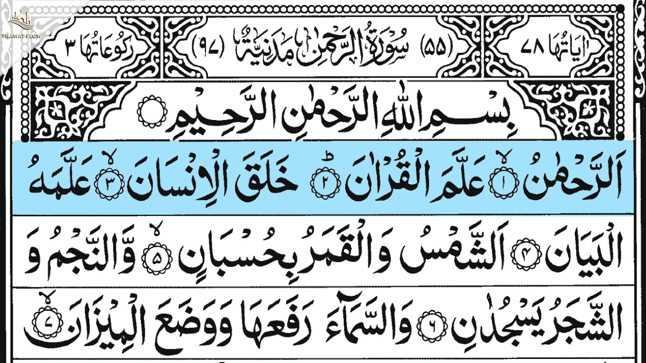Surah Al-Rahman | By Sheikh ABDELRAZAK MOHAMED | Full With Arabic Text (HD) | #-سورۃ الرحمن