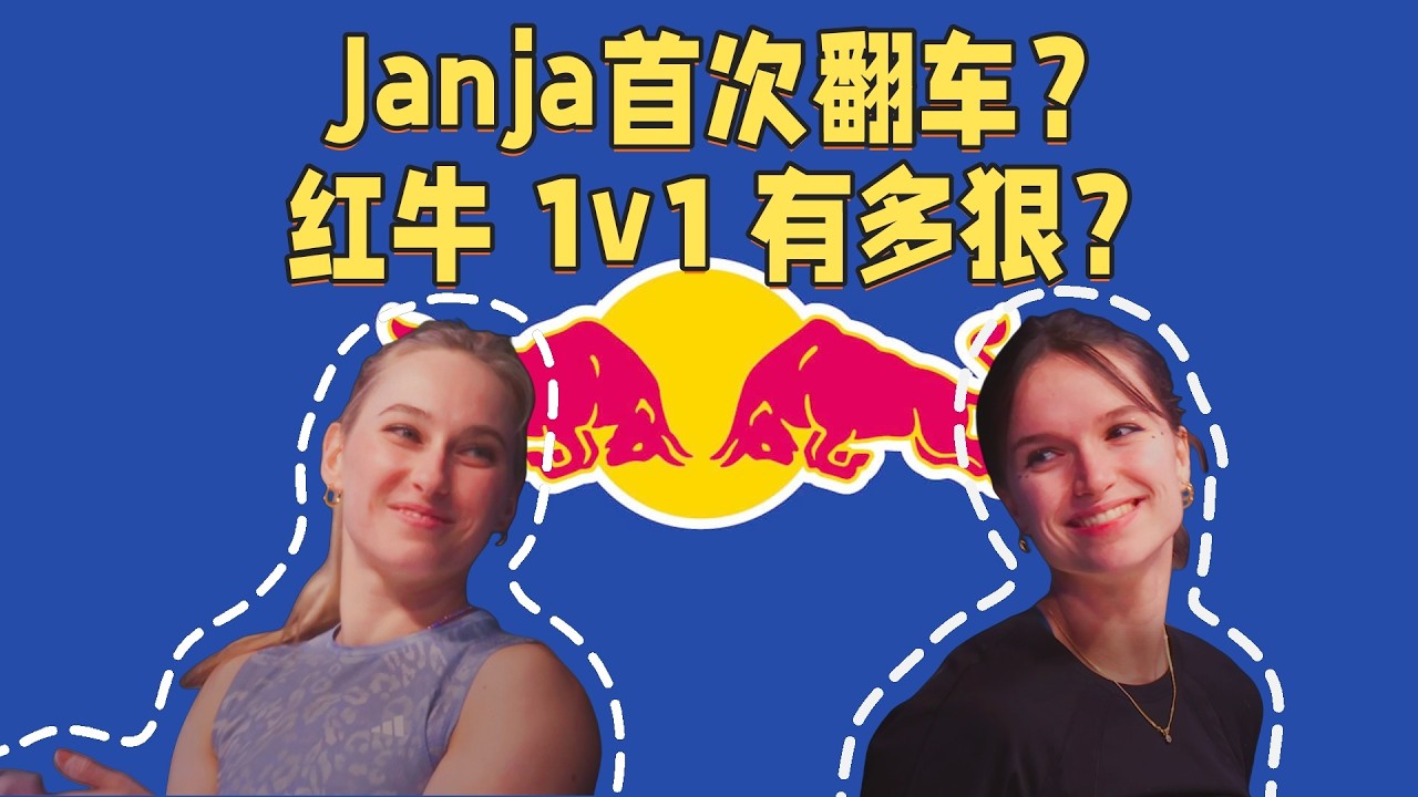 攀岩变成擂台赛？还得是红牛！